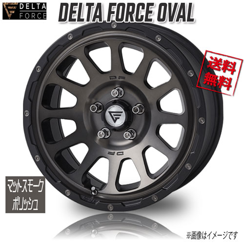 デルタフォース OVAL MSP マットスモークポリッシュ 16インチ 5H139.7 6J-5 4本 108.8 業販4本購入で送料無料 ジムニー シエラ｜トリプルウィン