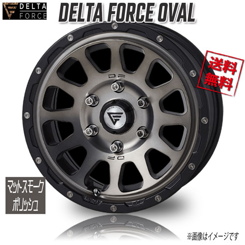 デルタフォース OVAL MSP マットスモークポリッシュ 17インチ 6H139.7 8J+20 4本 106.2 業販4本購入で送料無料 プラド ハイラックス FJクルーザー|トリプルウィン