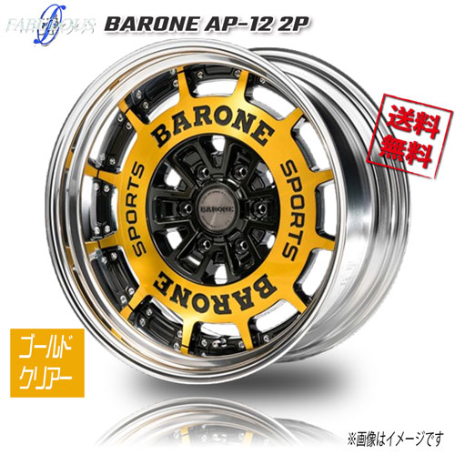 ファブレス BARONE AP-12 ブラックポリッシュ ゴールドクリア ステップリム 19インチ 6H139.7 8.5J 4本 106.2 業販4本購入で送料無料｜トリプルウィン