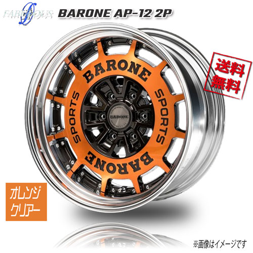ファブレス BARONE AP-12 ブラックポリッシュ オレンジクリア ステップリム 19インチ 6H139.7 8.5J 4本 106.2 業販4本購入で送料無料|トリプルウィン