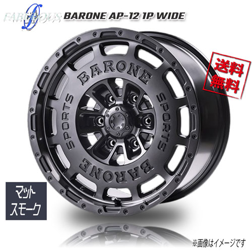 ファブレス BARONE AP-12 18インチ 6H139.7 9J+25 2本 106.2 業販4本購入で送料無料|トリプルウィン