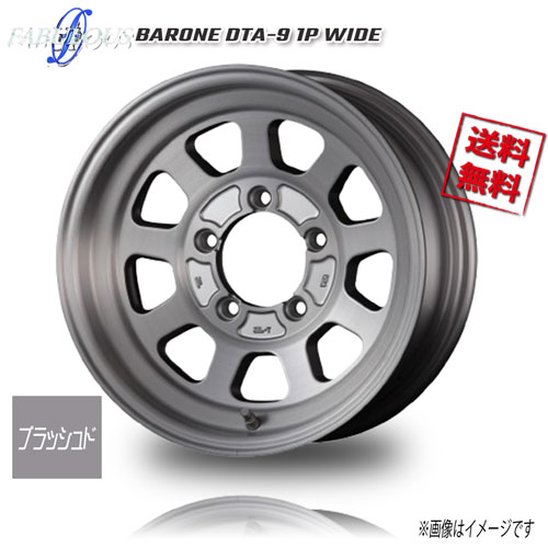 ファブレス BARONE DTA-9 デイトナ ブラッシュド 16インチ 5H139.7 7J+0 2本 108.5 業販4本購入で送料無料｜トリプルウィン