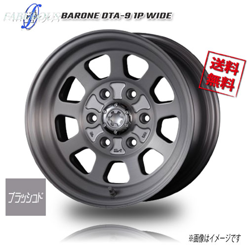 ファブレス BARONE DTA-9 デイトナ ブラッシュド 16インチ 6H139.7 9J+12 4本 106.2 業販4本購入で送料無料|トリプルウィン