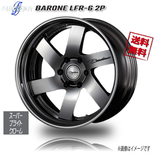ファブレス PANDEMIC LFR-6 スーパーブライトクローム リバースリム 19インチ 6H139.7 12J 2本 106.2 業販4本購入で送料無料|トリプルウィン