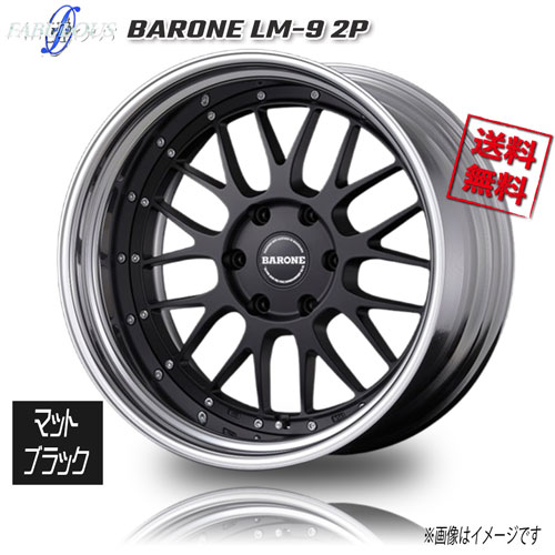 ファブレス BARONE LM-9 マットブラック ステップリム 19インチ 6H139.7 9J 2本 106.2 業販4本購入で送料無料|トリプルウィン