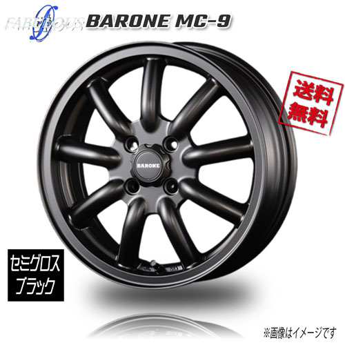 ファブレス BARONE MC-9 14インチ 4H100 4.5J+42 1本 67.1 業販4本購入で送料無料｜トリプルウィン