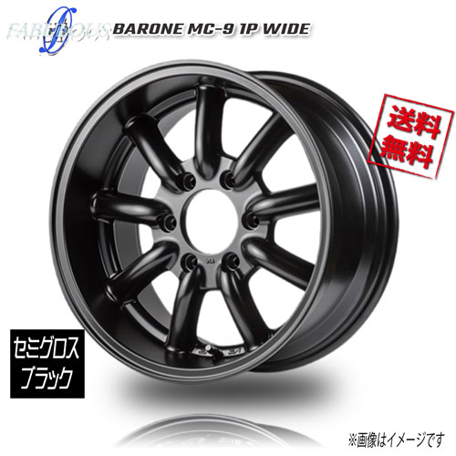 ファブレス BARONE MC-9 16インチ 6H139.7 8.5J+19 2本 106.2 業販4本購入で送料無料|トリプルウィン