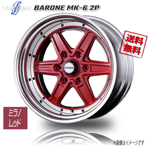 ファブレス BARONE MK-6 ミラノレッド ステップリム 19インチ 6H139.7 9J 2本 106.2 業販4本購入で送料無料|トリプルウィン