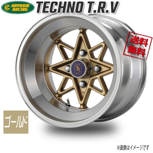 ハヤシレーシング テクノ T.R.V 15インチ 4H114.3 8.5J-13 4本 業販4本購入で送料無料