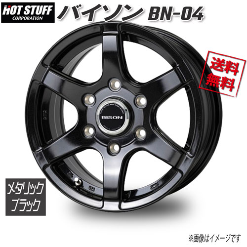 楽天市場】HOT STUFF バイソン BN-04 メタリックブラック 17インチ