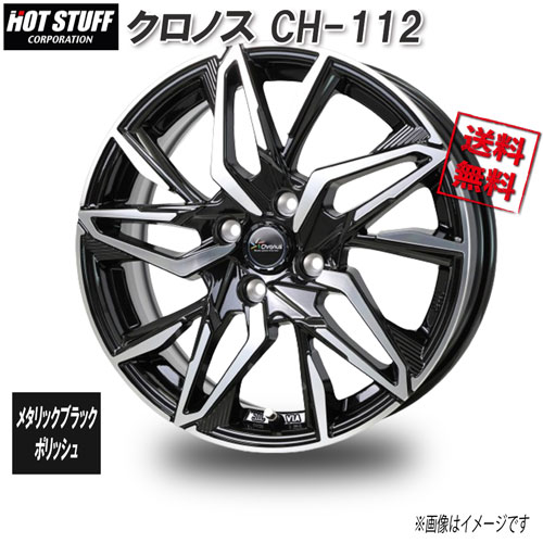HOT STUFF クロノス CH-112 メタリックブラックポリッシュ 14インチ 4H100 4.5J+50 4本 29.8 業販4本購入で送料無料