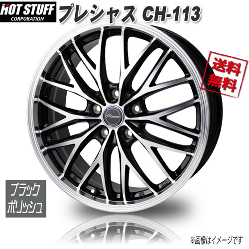 HOT STUFF クロノス CH-113 BK/P 19インチ 5H114.3 8J+35 1本 73 業販4本購入で送料無料