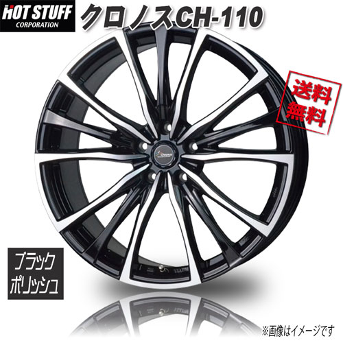 HOT STUFF クロノス CH-110 メタリックブラックポリッシュ 19インチ 5H114.3 8J+35 4本 業販4本購入で送料無料｜トリプルウィン 42,372円