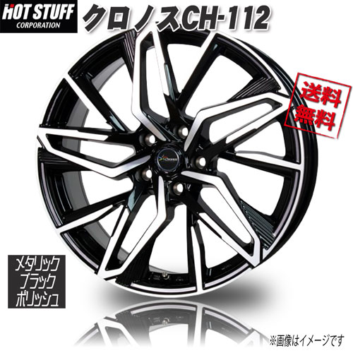 HOT STUFF クロノス CH-112 メタリックブラックポリッシュ 19インチ 5H114.3 8J+35 4本 業販4本購入で送料無料|トリプルウィン