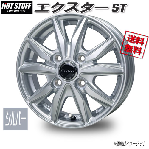 楽天市場】送料無料 ホットスタッフ エクスターST 4.5J-14 +45 4H-100