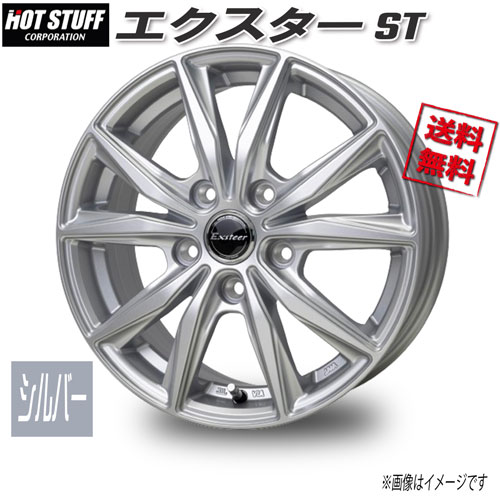 19インチ シルバー ホイール 4本セット 楽天市場】HOT STUFF エクスター ST シルバー 19インチ 5H114.3 7J+45