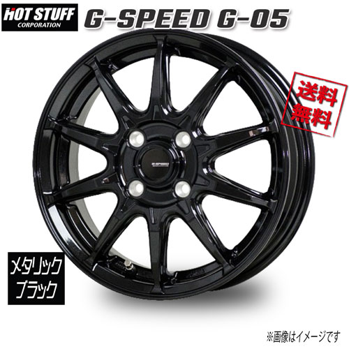 楽天市場】HOT STUFF G-SPEED G-05 メタリックブラック 16インチ