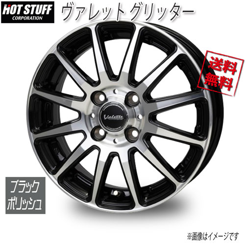 HOT STUFF ヴァレット グリッター BK/P 14インチ 4H100 5J+38 4本 67.1 業販4本購入で送料無料