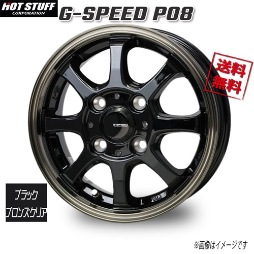 HOT STUFF G-SPEED P08 ブラック&ブロンズクリア 15インチ 4H100 4.5J+45 1本 業販4本購入で送料無料