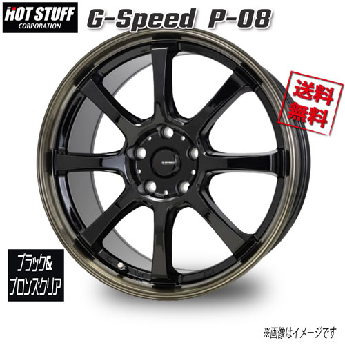 HOT STUFF G-SPEED P08 ブラック&ブロンズクリア 17インチ 5H100 7J+45 4本 業販4本購入で送料無料|トリプルウィン