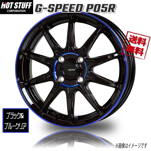 HOT STUFF G-SPEED P05R ブラック&ブルークリア 14インチ 4H100 4.5J+45 4本 業販4本購入で送料無料|トリプルウィン