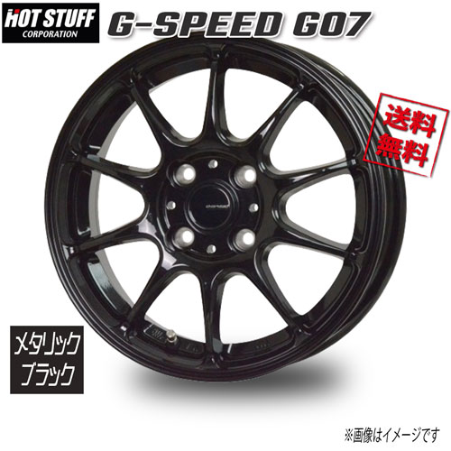 HOT STUFF G-SPEED G07 メタリックブラック 17インチ 4H100 6.5J+45 4本 業販4本購入で送料無料