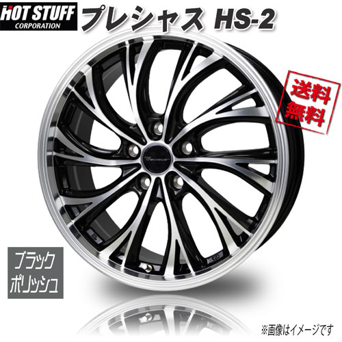 HOT STUFF プレシャス HS-2 MB/P 20インチ 5H114.3 8J+45 4本 73 業販4本購入で送料無料