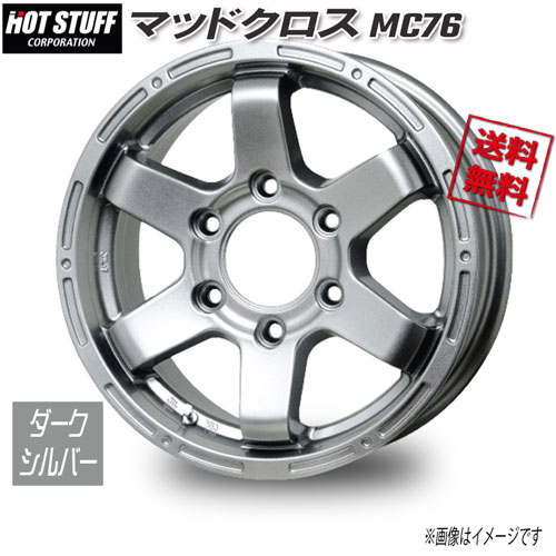 HOT STUFF マッドクロス MC76 ダークシルバー トヨタ純正平座ナット対応 18インチ 6H139.7 8J+48 4本 110 業販4本購入で送料無料