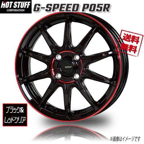 HOT STUFF G-SPEED P05R ブラック&レッドクリア 14インチ 4H100 4.5J+45 4本|トリプルウィン