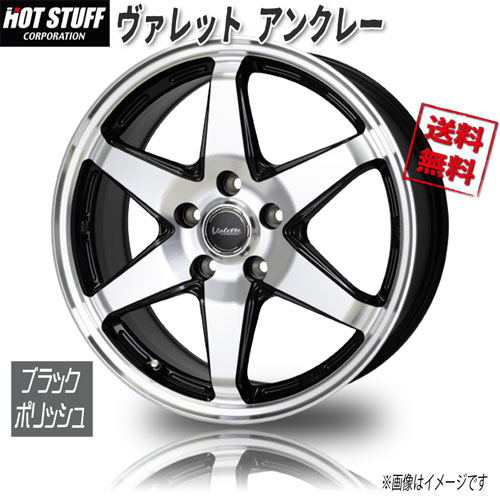 HOT STUFF ヴァレット アンクレー ブラックポリッシュ 17インチ 5H114.3 7J+40 4本 73 業販4本購入で送料無料|トリプルウィン