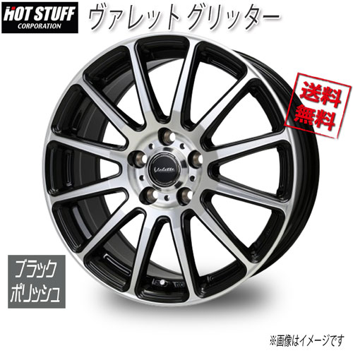HOT STUFF ヴァレット グリッター ブラックポリッシュ 17インチ 5H114.3 7J+48 4本 73.1 業販4本購入で送料無料|トリプルウィン