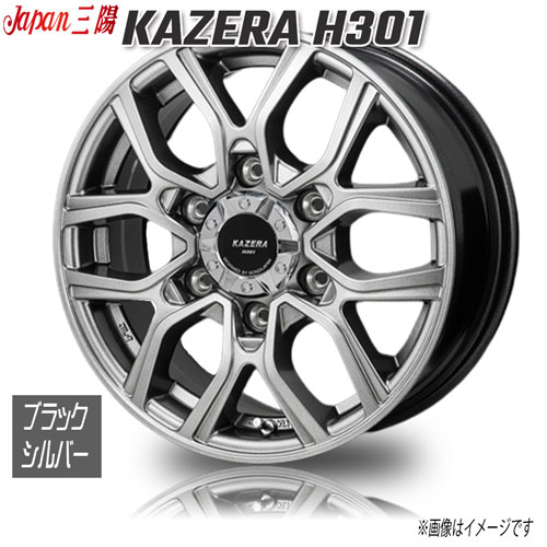ジャパン三陽 KAZERA H301 ブラックシルバー 17インチ 6H139.7 8J+20 1本 108.3 業販4本購入で送料無料