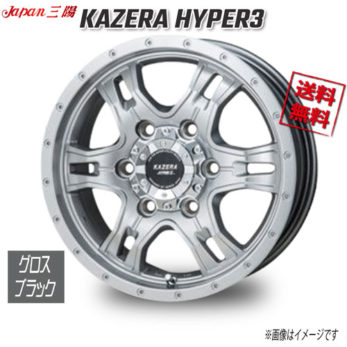 ジャパン三陽 KAZERA HYPER3 ハイパーグレー 15インチ 6H139.7 6J+33 1本 106 業販4本購入で送料無料｜トリプルウィン