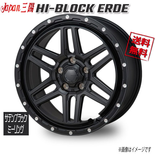 ジャパン三陽 HI-BLOCK ERDE サテンブラック/ミーリング 17インチ 5H114.3 7.5J+41 1本 73 業販4本購入で送料無料|トリプルウィン