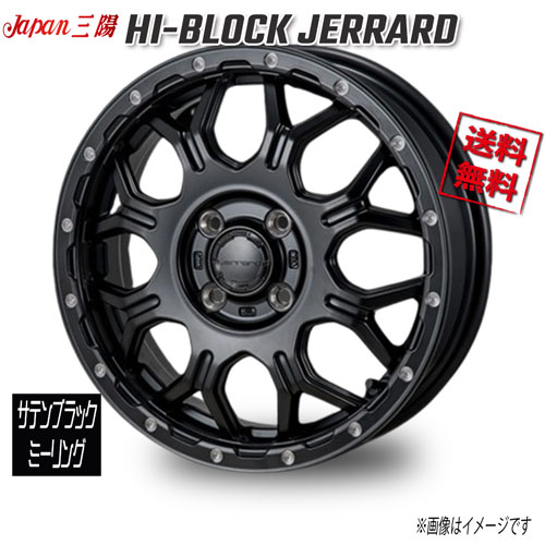 ジャパン三陽 HI-BLOCK JERRARD サテンブラック/ミーリング 15インチ 4H100 4.5J+45 4本 67.1 業販4本購入で送料無料