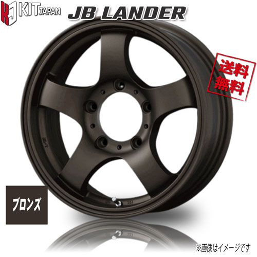 KOSEI JB ランダー マッドクリアー 16インチ 5H139.7 5.5J+22 4本 109｜トリプルウィン
