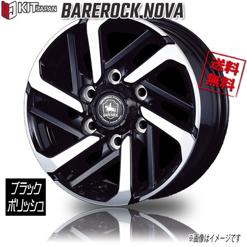 KOSEI ベアロック ノーヴァ ブラックポリッシュ 平座 15インチ 6H139.7 6J+35 1本 106 業販4本購入で送料無料