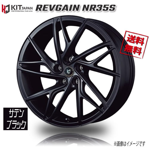KOSEI レヴゲイン NR35S サテンブラック 20インチ 5H114.3 8.5J+35 4本 73 業販4本購入で送料無料｜トリプルウィン