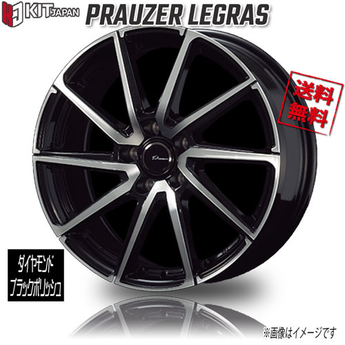 コーセイ プラウザー レグラス 4本セット ホイール プレマシー CWEAW/CWEFW/CWFFW LGS700 KOSEI PRAUZER LEGRAS アルミホイール 4枚 1台分 コーセイ プラウザー レグラス 4本セット ホイール リーフ AZE0系