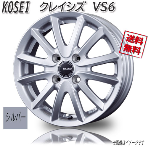 15インチ PCD100 シルバー ホイール① 楽天市場】KOSEI クレイシズ VS6 SIL シルバー 15インチ 4H100