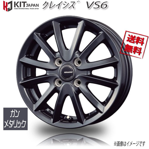 KOSEI クレイシズ VS-6 ガンメタリック 17インチ 4H100 6J+40 4本 67 業販4本購入で送料無料