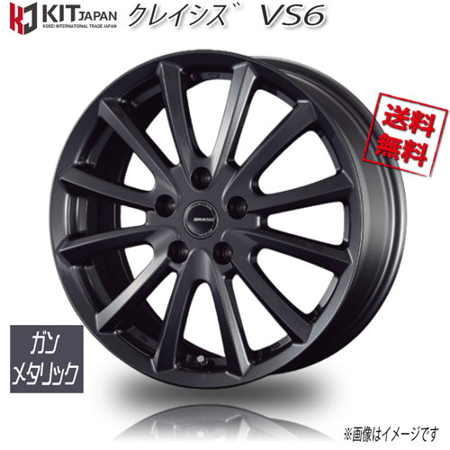 KOSEI クレイシズ VS-6 ガンメタリック 16インチ 5H114.3 6.5J+40 4本 73 業販4本購入で送料無料|トリプルウィン