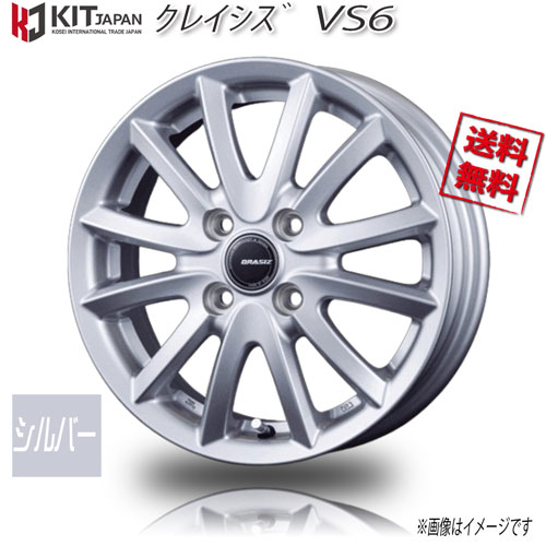 KOSEI クレイシズ VS-6 シルバー 17インチ 4H100 6J+40 4本 67 業販4本購入で送料無料