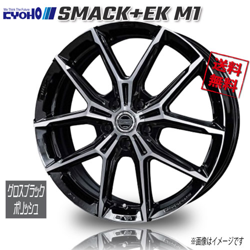 共豊 スマック SMACK+EK M1 GBK/P 17インチ 5H100 7J+45 4本 67 業販4本購入で送料無料
