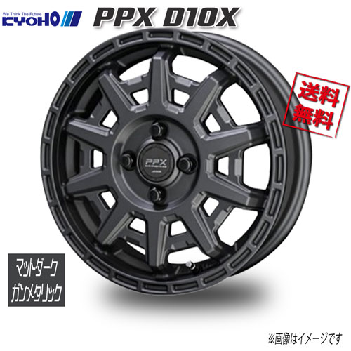 共豊 PPX D10Xマットダークガンメタリック 12インチ 4H100 3.5J+45 4本 67.1 業販4本購入で送料無料｜トリプルウィン
