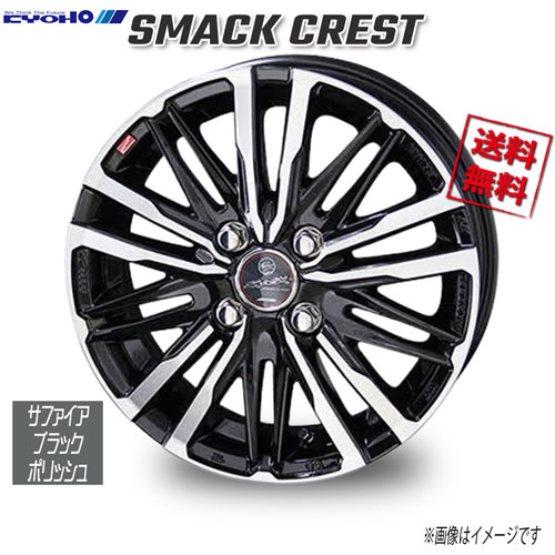 共豊 SMACK CREST サファイアブラック/ポリッシュ 15インチ 4H100 5.5J+43 4本 67 業販4本購入で送料無料｜トリプルウィン