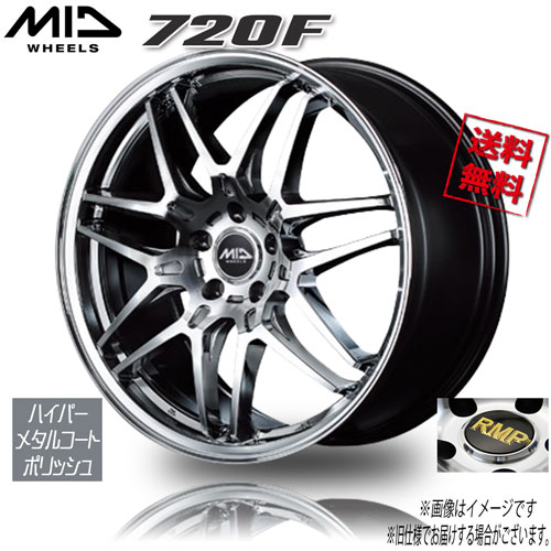マルカ M.I.D 720F ハイパーメタルコート/ポリッシュ 20インチ 5H114.3 8.5J+45 1本 73 業販4本購入で送料無料 ※メーカーの仕様変更によりセンターキャップ等のデザインが一部異なる場合|トリプルウィン