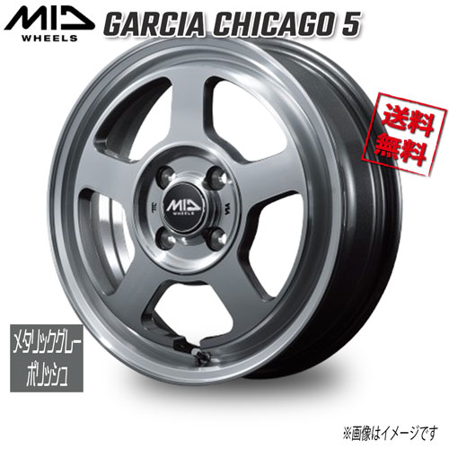 マルカ GARCIA CHICAGO 5 メタリックグレーポリッシュ 14インチ 4H100 4.5J+45 4本 業販4本購入で送料無料｜トリプルウィン