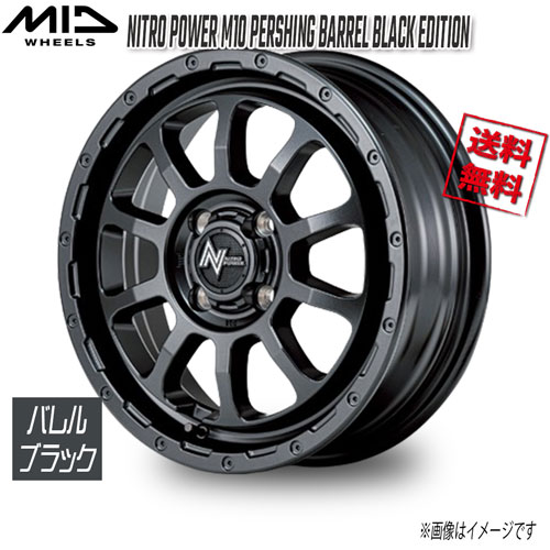 マルカ M.I.D NITRO POWER M10 PERSHING BARREL BLACK EDITION 14インチ 4H100 4.5J+45 1本 67.1 業販4本購入で送料無料｜トリプルウィン 14,214円