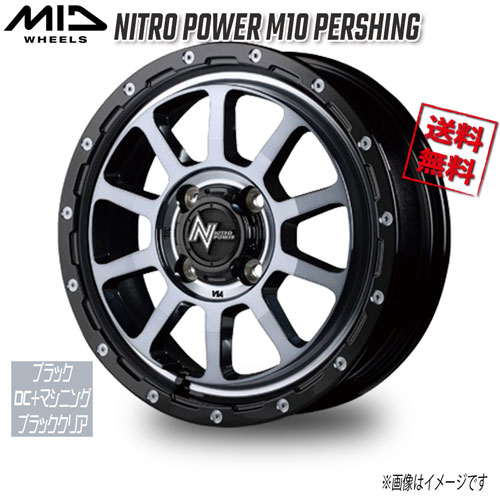 マルカ NITRO POWER M10 PERSHING ブラック/DC+マシニング/ブラッククリア 15インチ 4H100 5J+45 1本 67.1 業販4本購入で送料無料